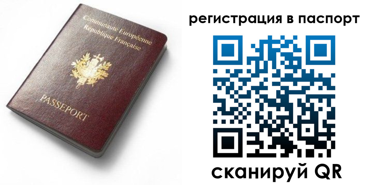 миграционный учет в Горячем Ключе