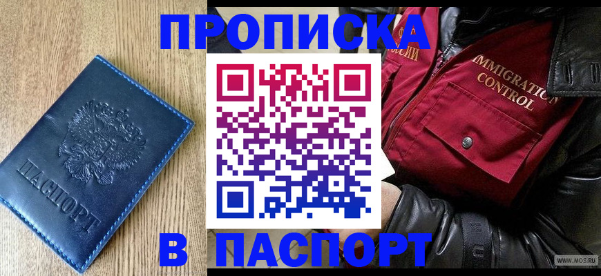 временная регистрация собственник в Горячем Ключе
