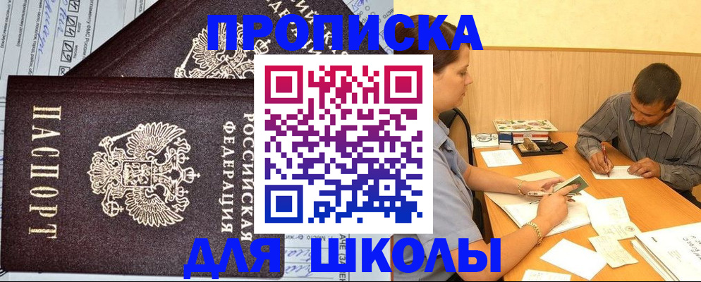 миграционный учет в Горячем Ключе