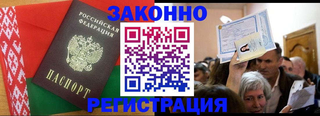 временная регистрация для школы в Горячем Ключе